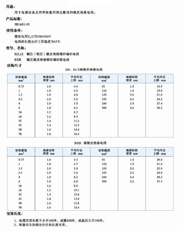 振泰样本_页面_011-1.jpg