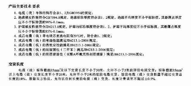 振泰样本_页面_020-1.jpg