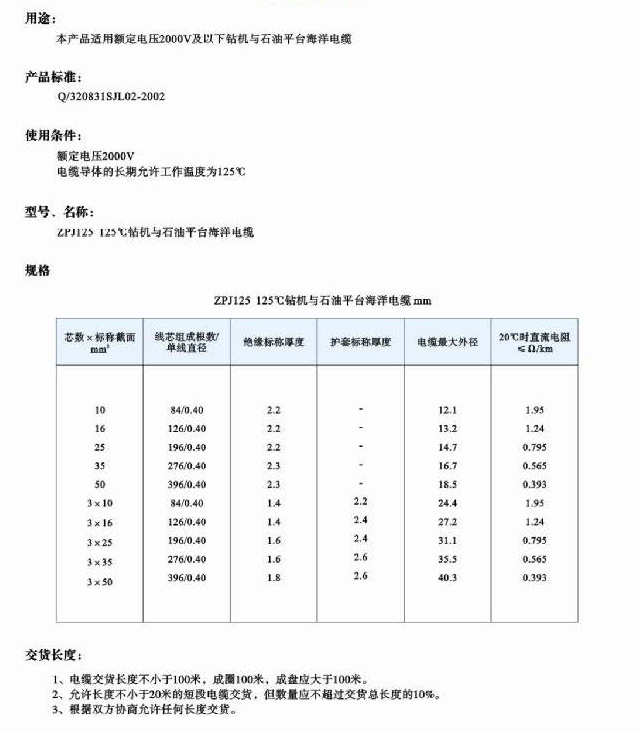 振泰样本_页面_027-1.jpg