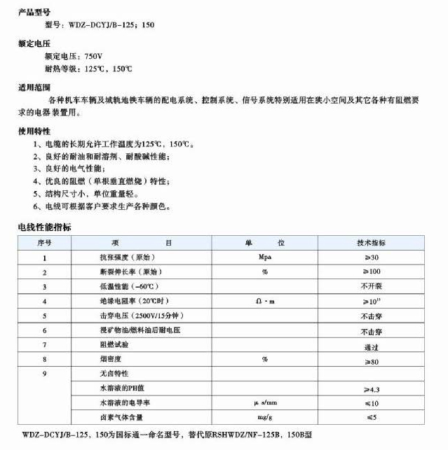 振泰样本_页面_032-1.jpg