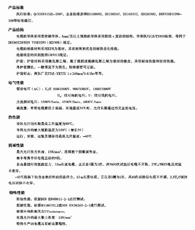 振泰样本_页面_034-1.jpg